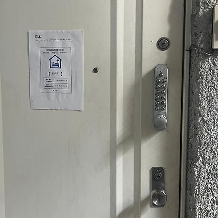 和風客棧 Apartment Tokyo Exterior photo