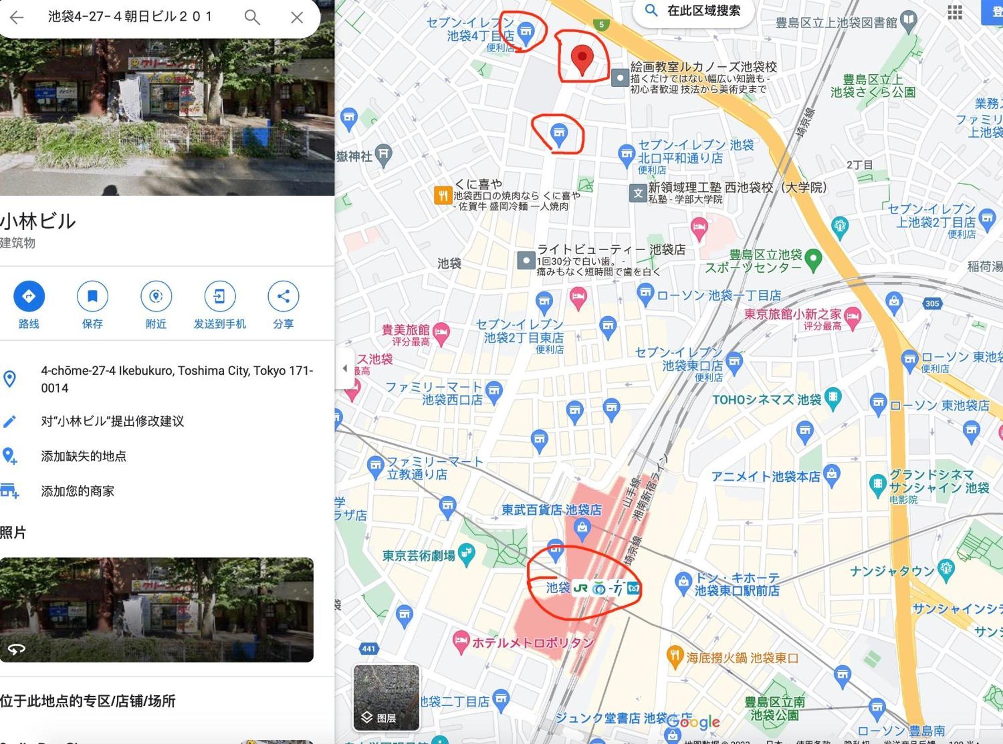 和風客棧 Apartment Tokyo Exterior photo